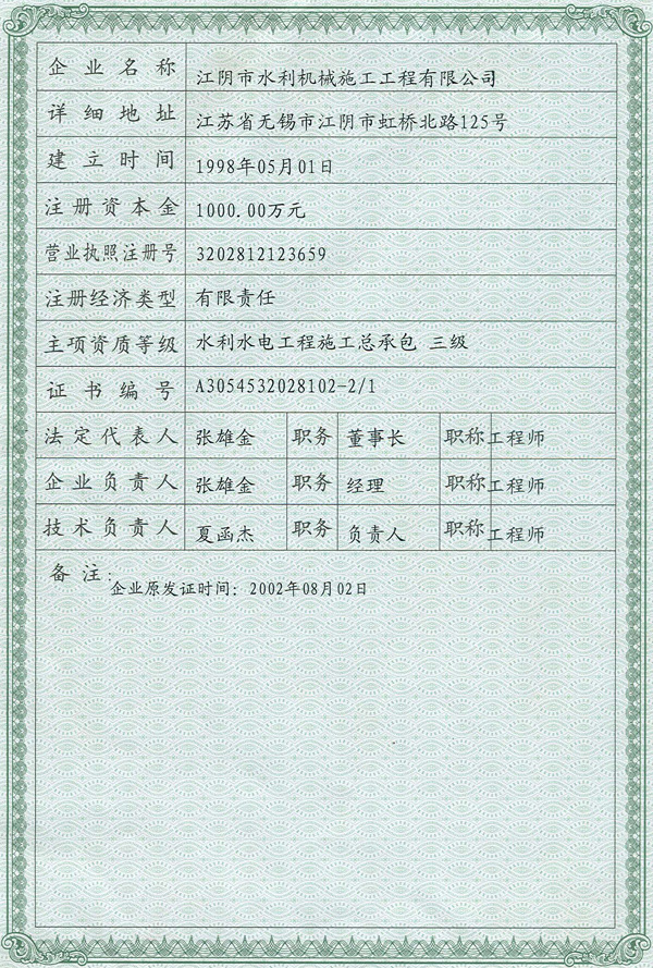 Qualification certificate-3