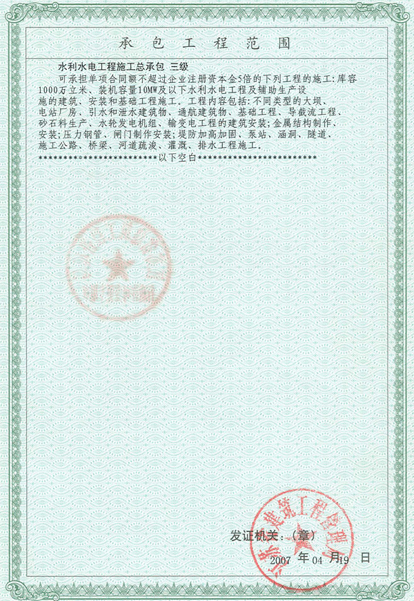 Qualification certificate-1